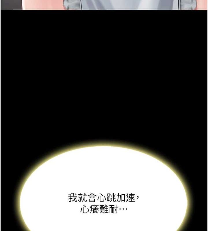 第91话-被大叔的精液餵饱了 - 第117.jpg页