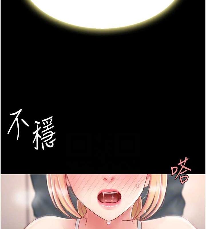 第91话-被大叔的精液餵饱了 - 第118.jpg页
