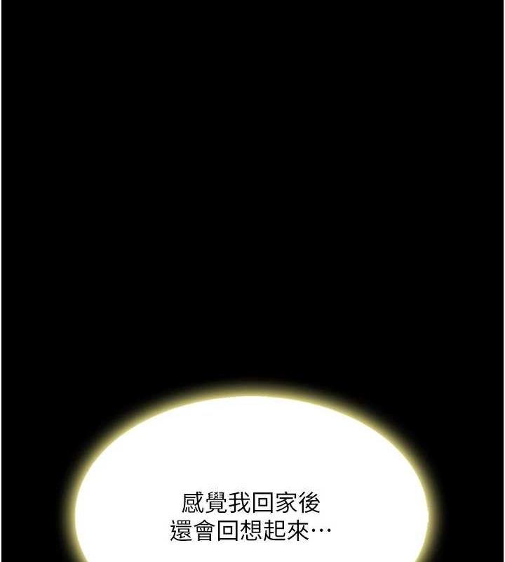 第91话-被大叔的精液餵饱了 - 第123.jpg页