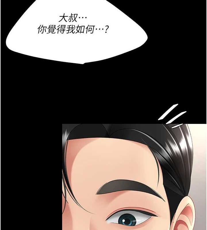 第91话-被大叔的精液餵饱了 - 第134.jpg页