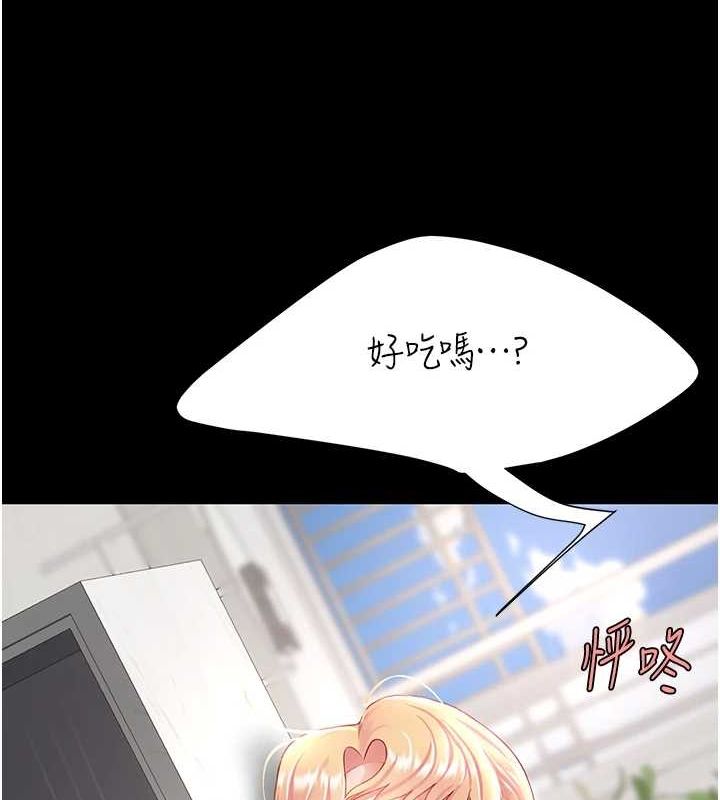 第91话-被大叔的精液餵饱了 - 第138.jpg页