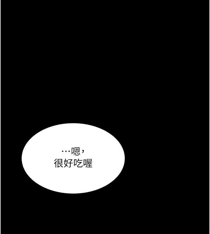 第91话-被大叔的精液餵饱了 - 第154.jpg页
