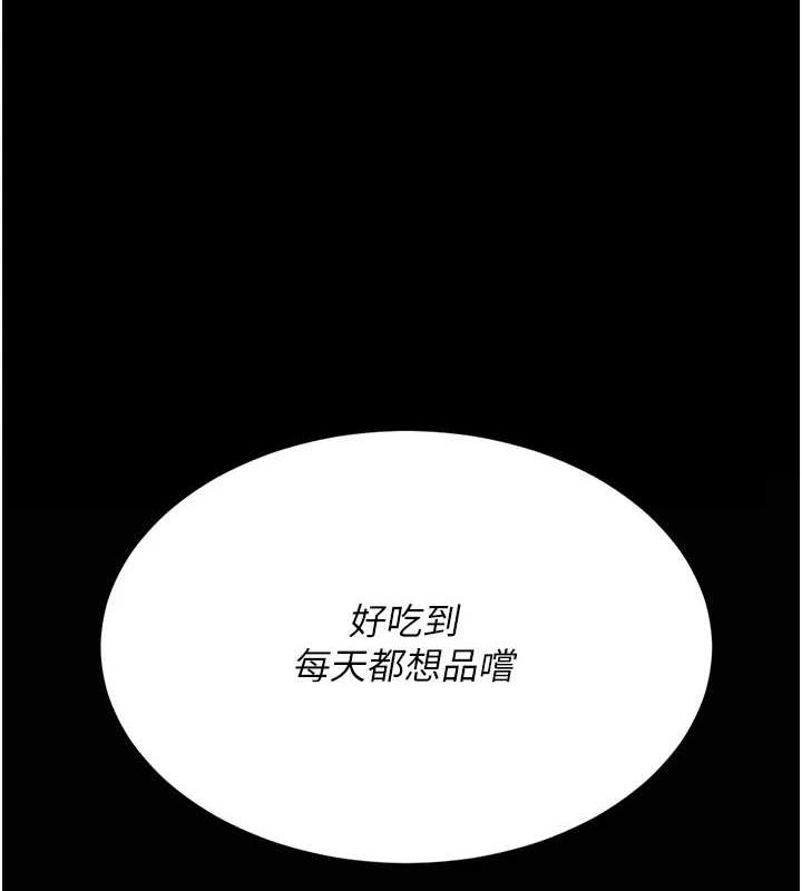 第91话-被大叔的精液餵饱了 - 第159.jpg页
