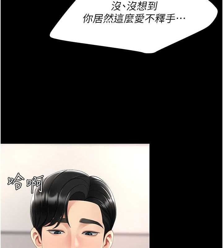 第91话-被大叔的精液餵饱了 - 第167.jpg页