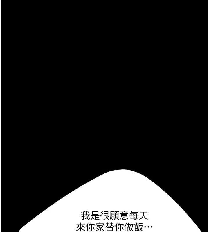 第91话-被大叔的精液餵饱了 - 第169.jpg页