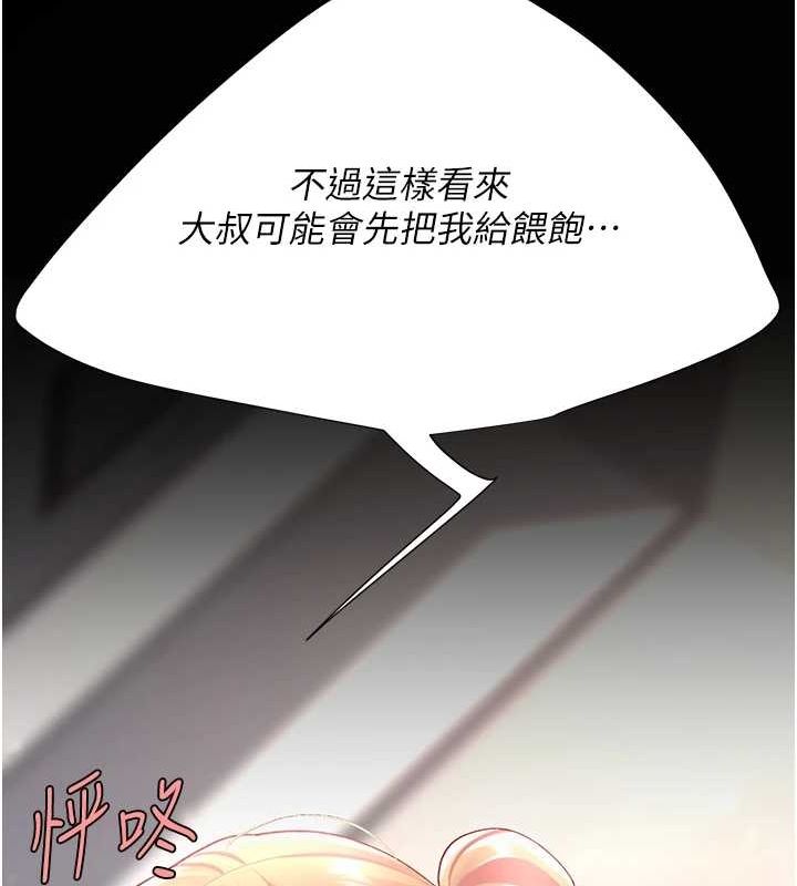 第91话-被大叔的精液餵饱了 - 第173.jpg页