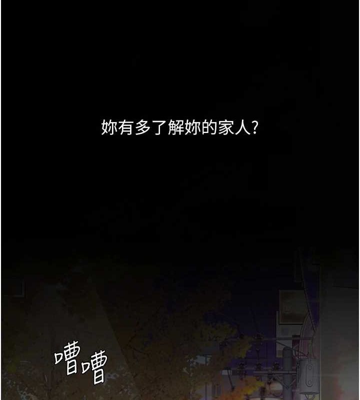 第91话-被大叔的精液餵饱了 - 第178.jpg页