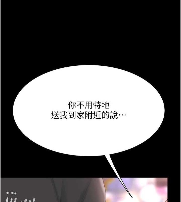 第91话-被大叔的精液餵饱了 - 第181.jpg页