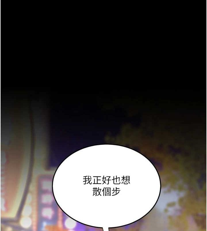 第91话-被大叔的精液餵饱了 - 第184.jpg页