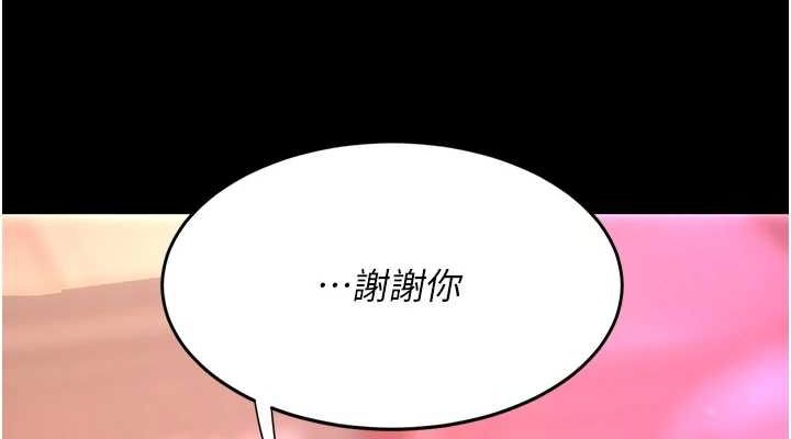 第91话-被大叔的精液餵饱了 - 第190.jpg页