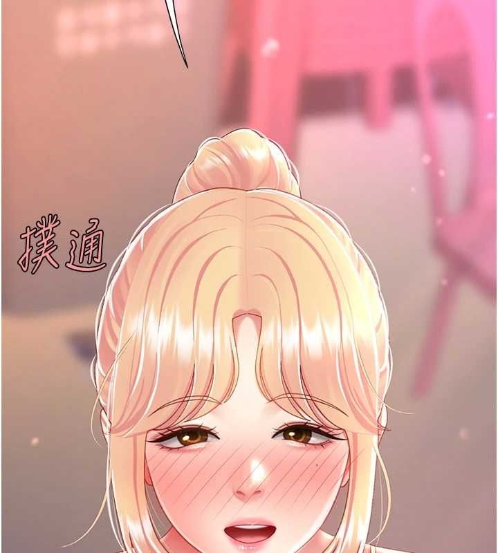 第91话-被大叔的精液餵饱了 - 第191.jpg页