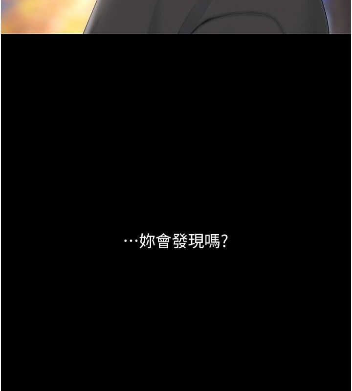 第91话-被大叔的精液餵饱了 - 第196.jpg页