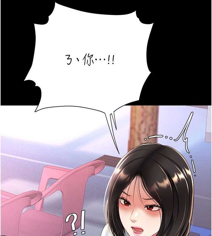 第91话-被大叔的精液餵饱了 - 第207.jpg页
