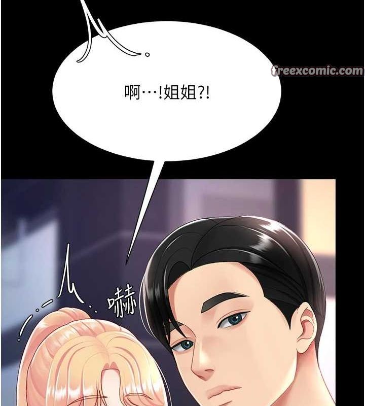 第91话-被大叔的精液餵饱了 - 第210.jpg页
