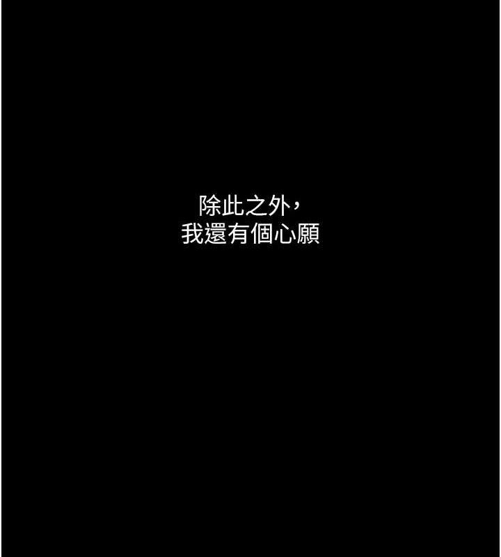 第91话-被大叔的精液餵饱了 - 第212.jpg页