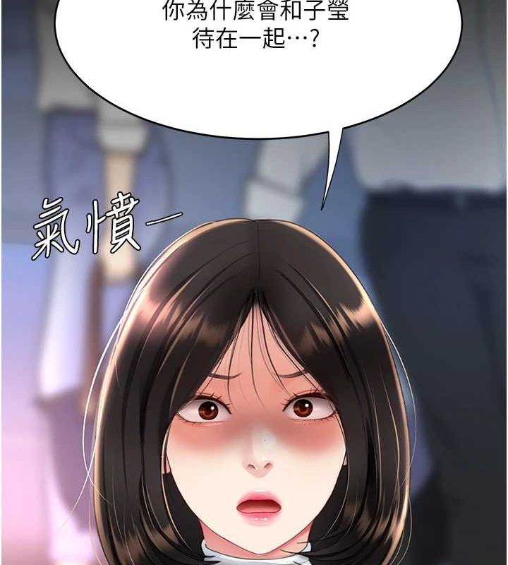 第91话-被大叔的精液餵饱了 - 第214.jpg页