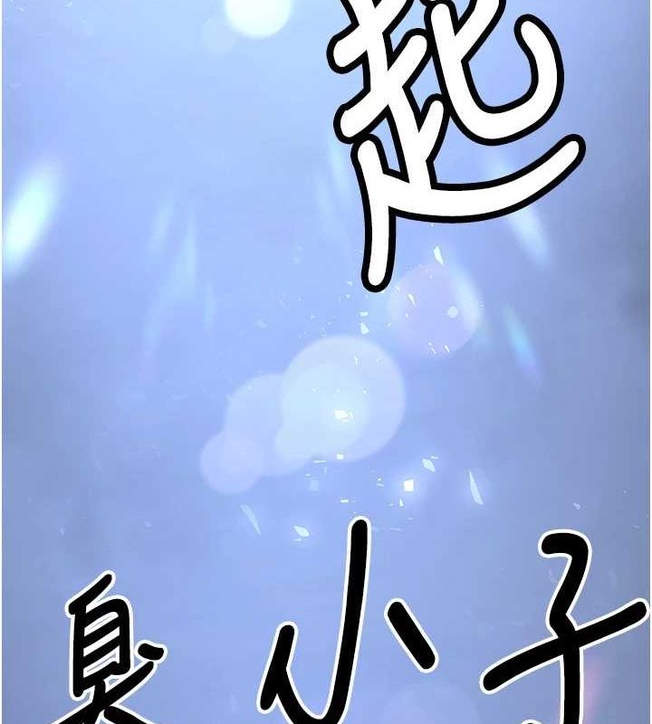抢女友速成班 最终话-延续到现实中的「性福」 - 第5.jpg页