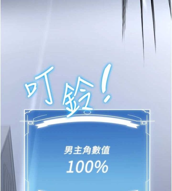 抢女友速成班 最终话-延续到现实中的「性福」 - 第17.jpg页