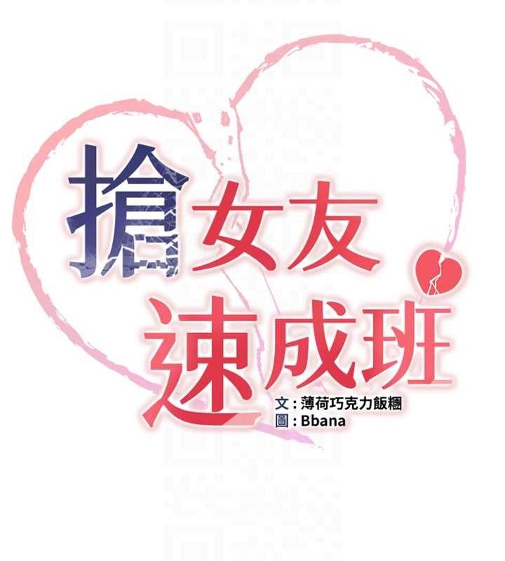 抢女友速成班 最终话-延续到现实中的「性福」 - 第21.jpg页