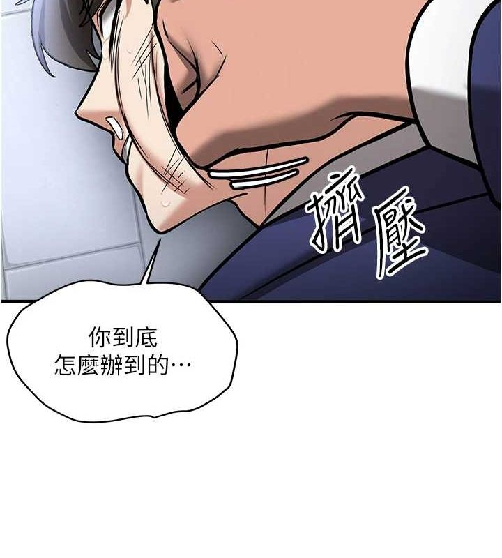 抢女友速成班 最终话-延续到现实中的「性福」 - 第25.jpg页