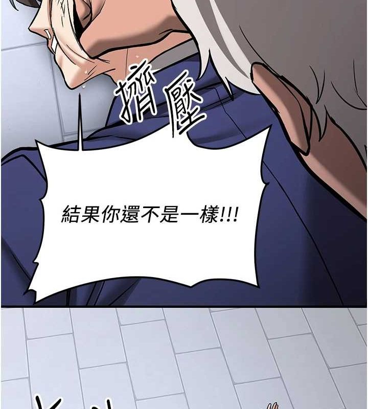 抢女友速成班 最终话-延续到现实中的「性福」 - 第29.jpg页