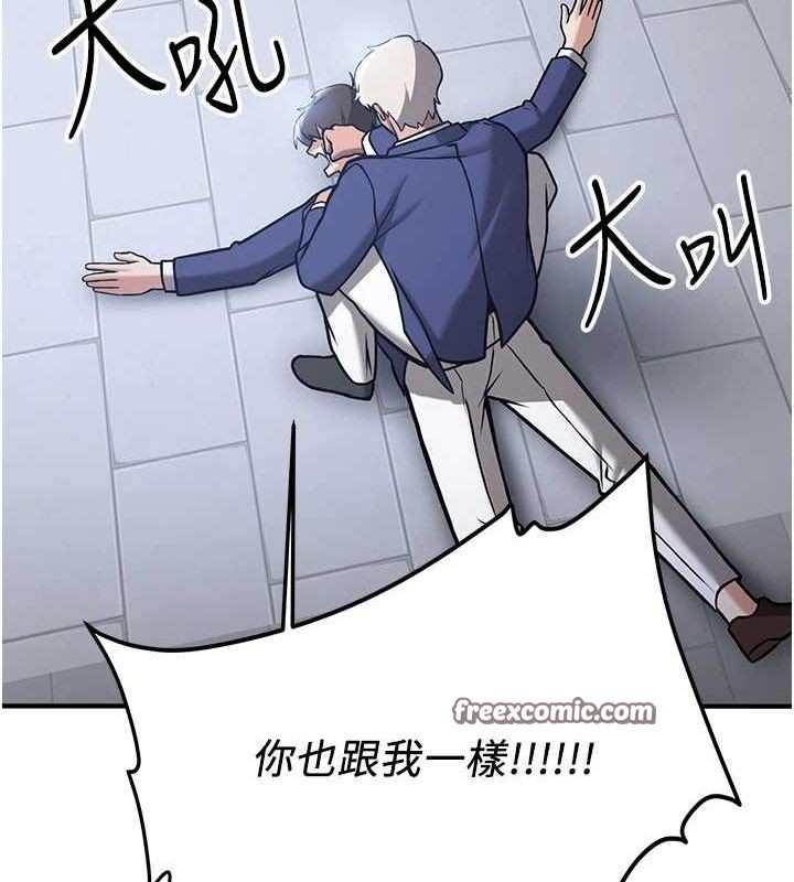 抢女友速成班 最终话-延续到现实中的「性福」 - 第30.jpg页