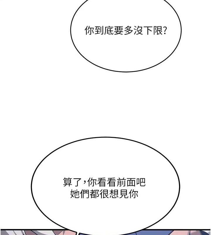 抢女友速成班 最终话-延续到现实中的「性福」 - 第33.jpg页