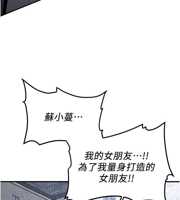 抢女友速成班 最终话-延续到现实中的「性福」 - 第40.jpg页