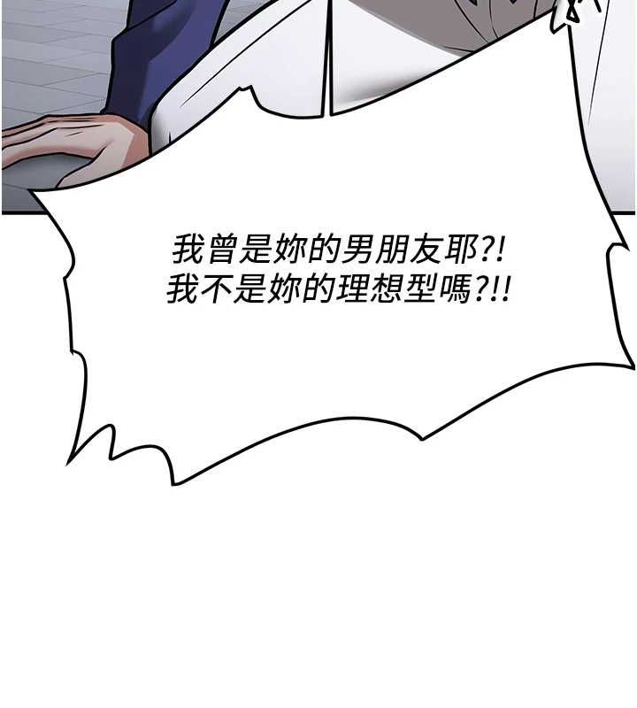 抢女友速成班 最终话-延续到现实中的「性福」 - 第42.jpg页