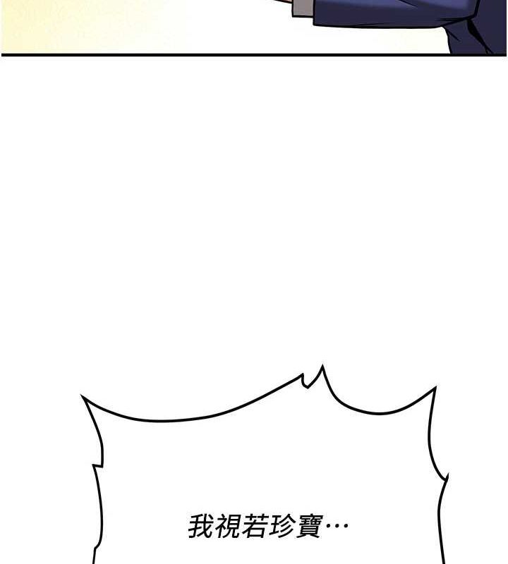 抢女友速成班 最终话-延续到现实中的「性福」 - 第49.jpg页