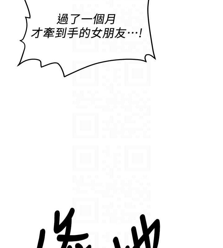 抢女友速成班 最终话-延续到现实中的「性福」 - 第51.jpg页