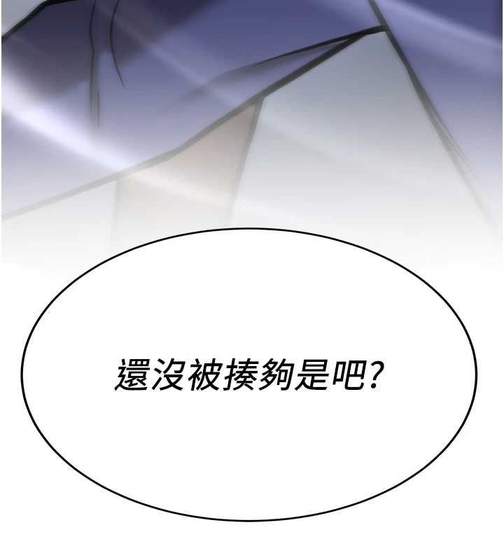 抢女友速成班 最终话-延续到现实中的「性福」 - 第58.jpg页