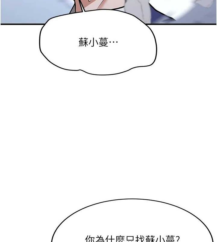 抢女友速成班 最终话-延续到现实中的「性福」 - 第66.jpg页