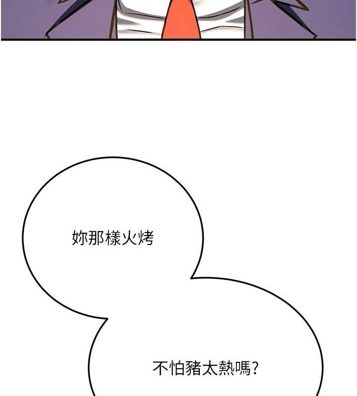 抢女友速成班 最终话-延续到现实中的「性福」 - 第74.jpg页