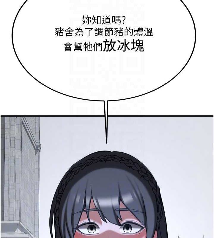 抢女友速成班 最终话-延续到现实中的「性福」 - 第77.jpg页