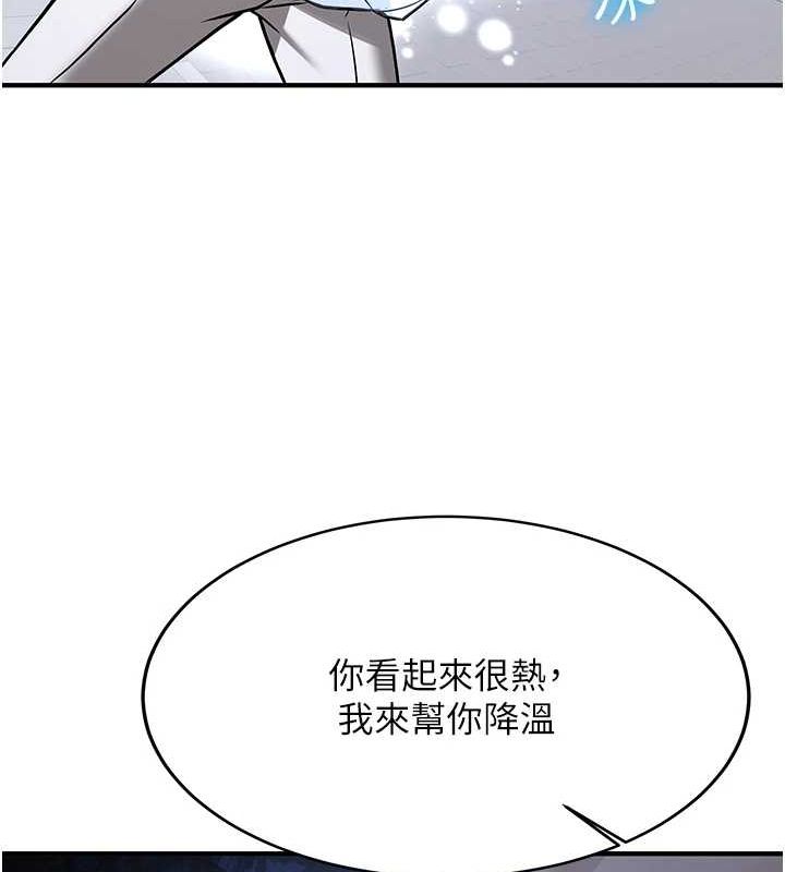 抢女友速成班 最终话-延续到现实中的「性福」 - 第81.jpg页