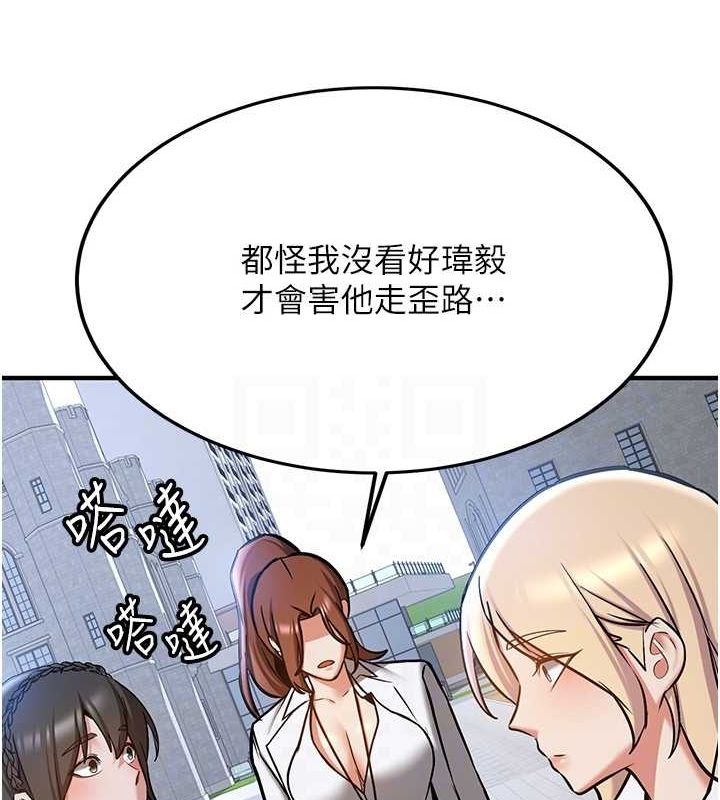 抢女友速成班 最终话-延续到现实中的「性福」 - 第91.jpg页