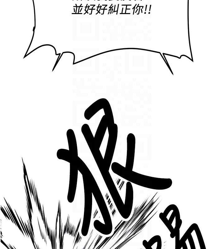 抢女友速成班 最终话-延续到现实中的「性福」 - 第93.jpg页