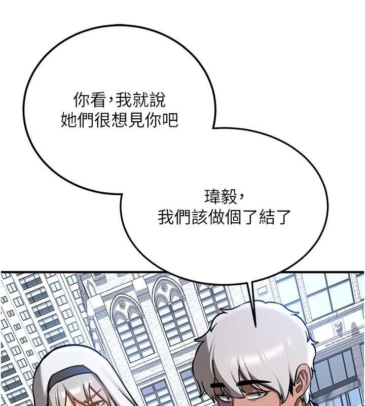 抢女友速成班 最终话-延续到现实中的「性福」 - 第102.jpg页