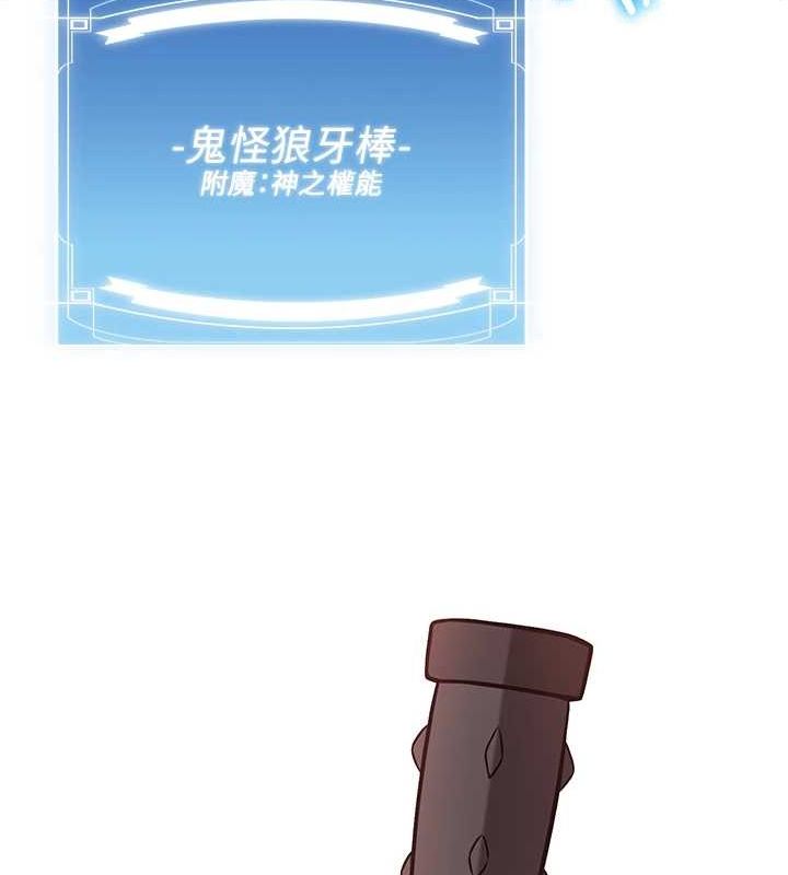 抢女友速成班 最终话-延续到现实中的「性福」 - 第104.jpg页