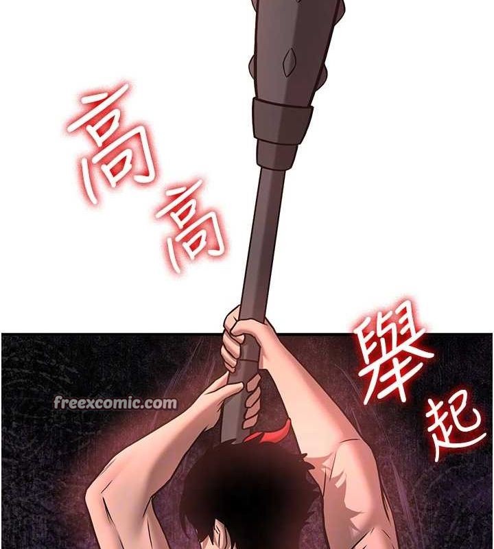 抢女友速成班 最终话-延续到现实中的「性福」 - 第105.jpg页