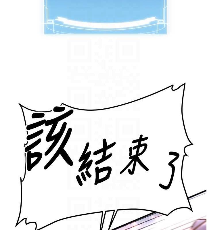 抢女友速成班 最终话-延续到现实中的「性福」 - 第107.jpg页