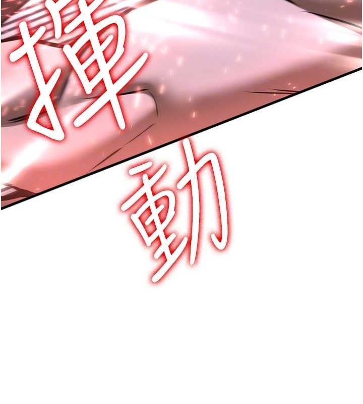 抢女友速成班 最终话-延续到现实中的「性福」 - 第109.jpg页
