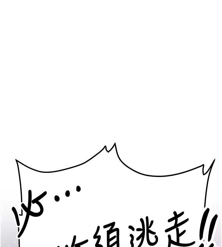 抢女友速成班 最终话-延续到现实中的「性福」 - 第119.jpg页