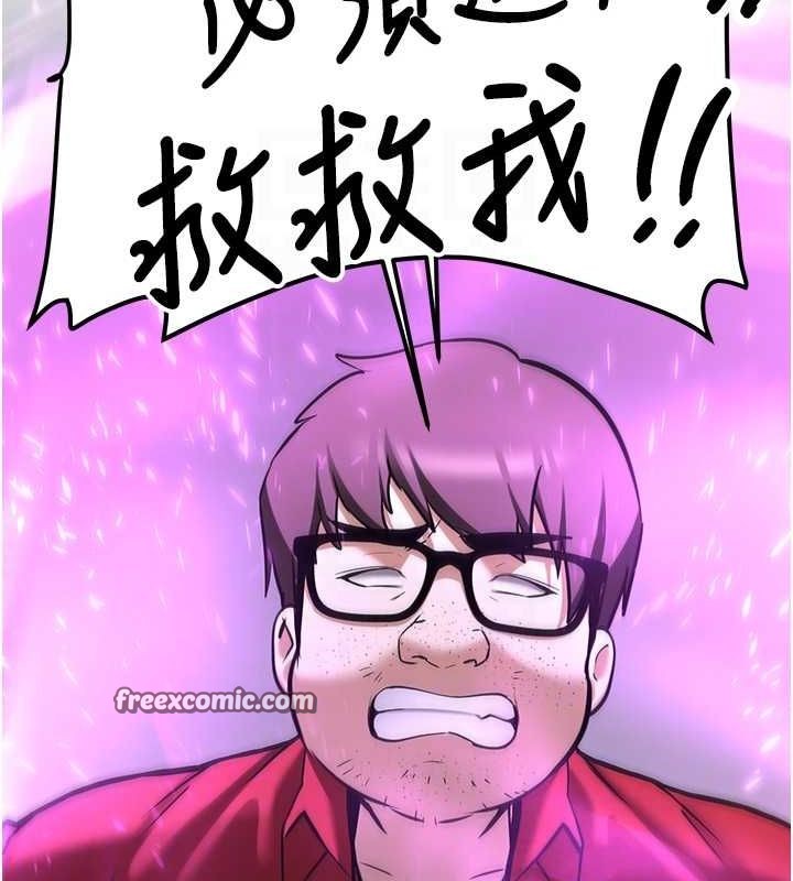 抢女友速成班 最终话-延续到现实中的「性福」 - 第120.jpg页