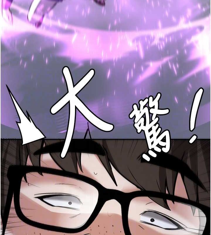 抢女友速成班 最终话-延续到现实中的「性福」 - 第122.jpg页