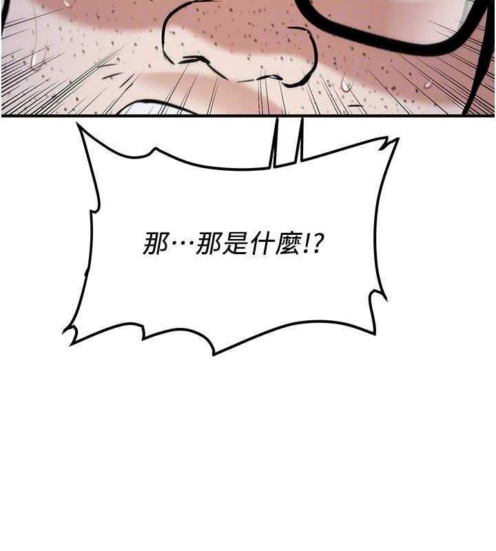抢女友速成班 最终话-延续到现实中的「性福」 - 第123.jpg页