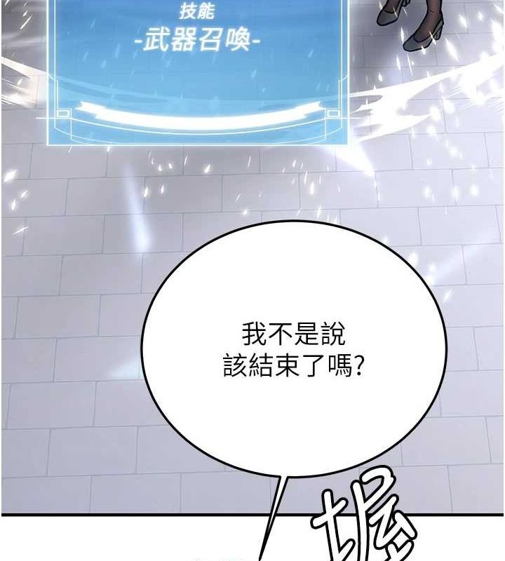 抢女友速成班 最终话-延续到现实中的「性福」 - 第127.jpg页