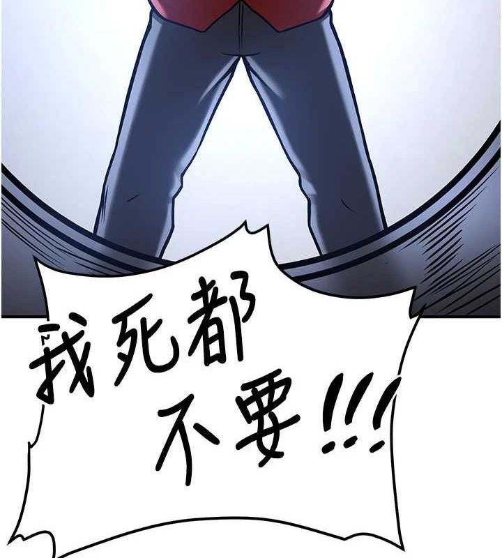 抢女友速成班 最终话-延续到现实中的「性福」 - 第132.jpg页