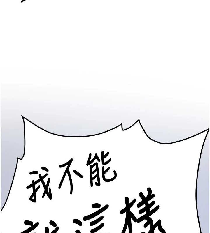 抢女友速成班 最终话-延续到现实中的「性福」 - 第133.jpg页